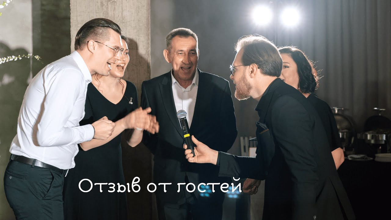 Отзывы. Ведущий Валерий Тен |Москва, Краснодар, Сочи