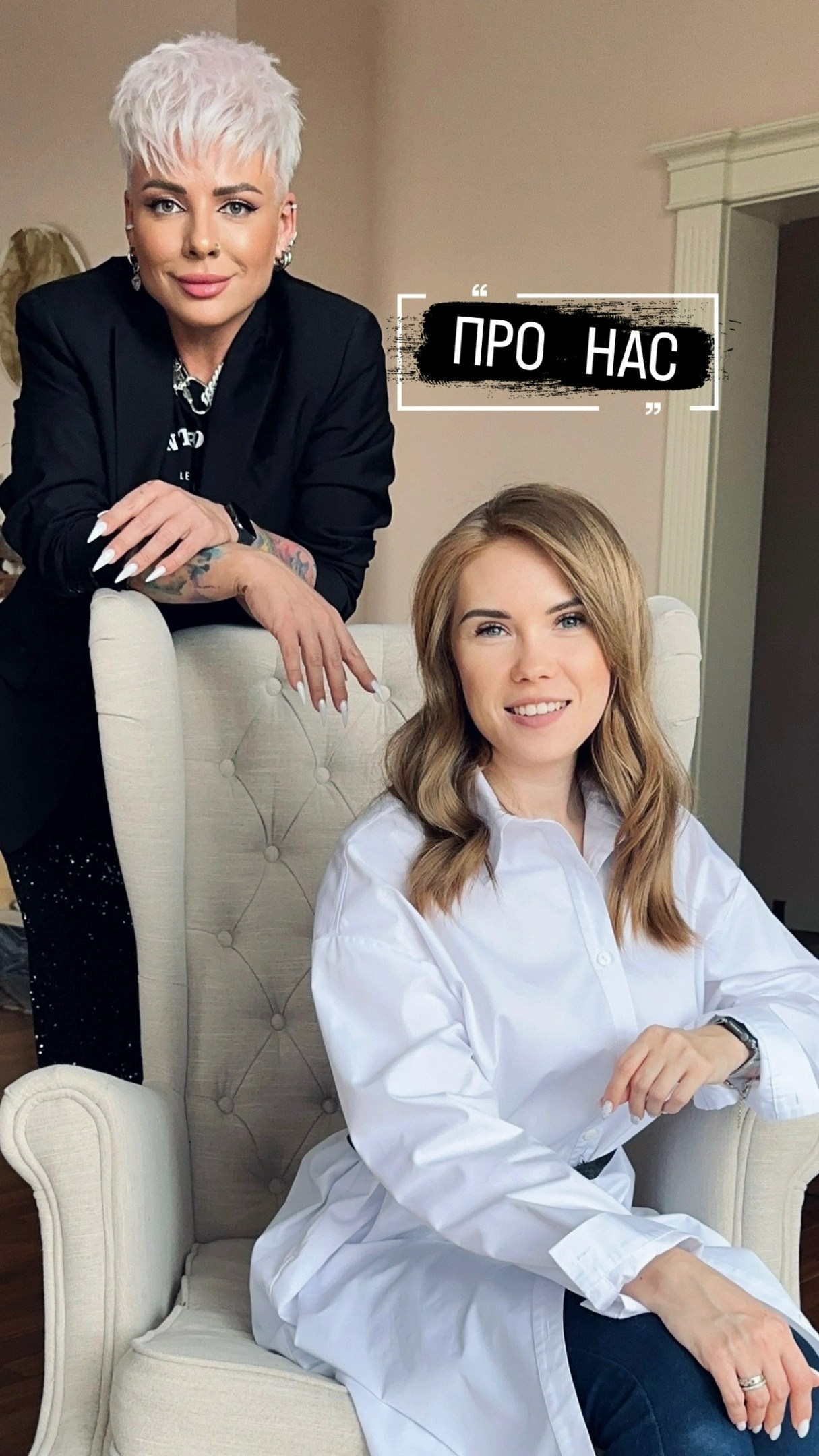 Стилист Шпинько. Подрядчики и друзья сети свадебных площадок House for wedding