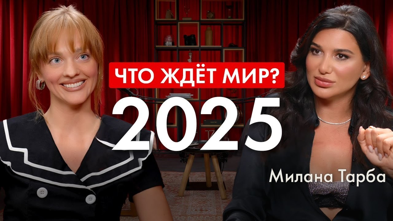 Главная