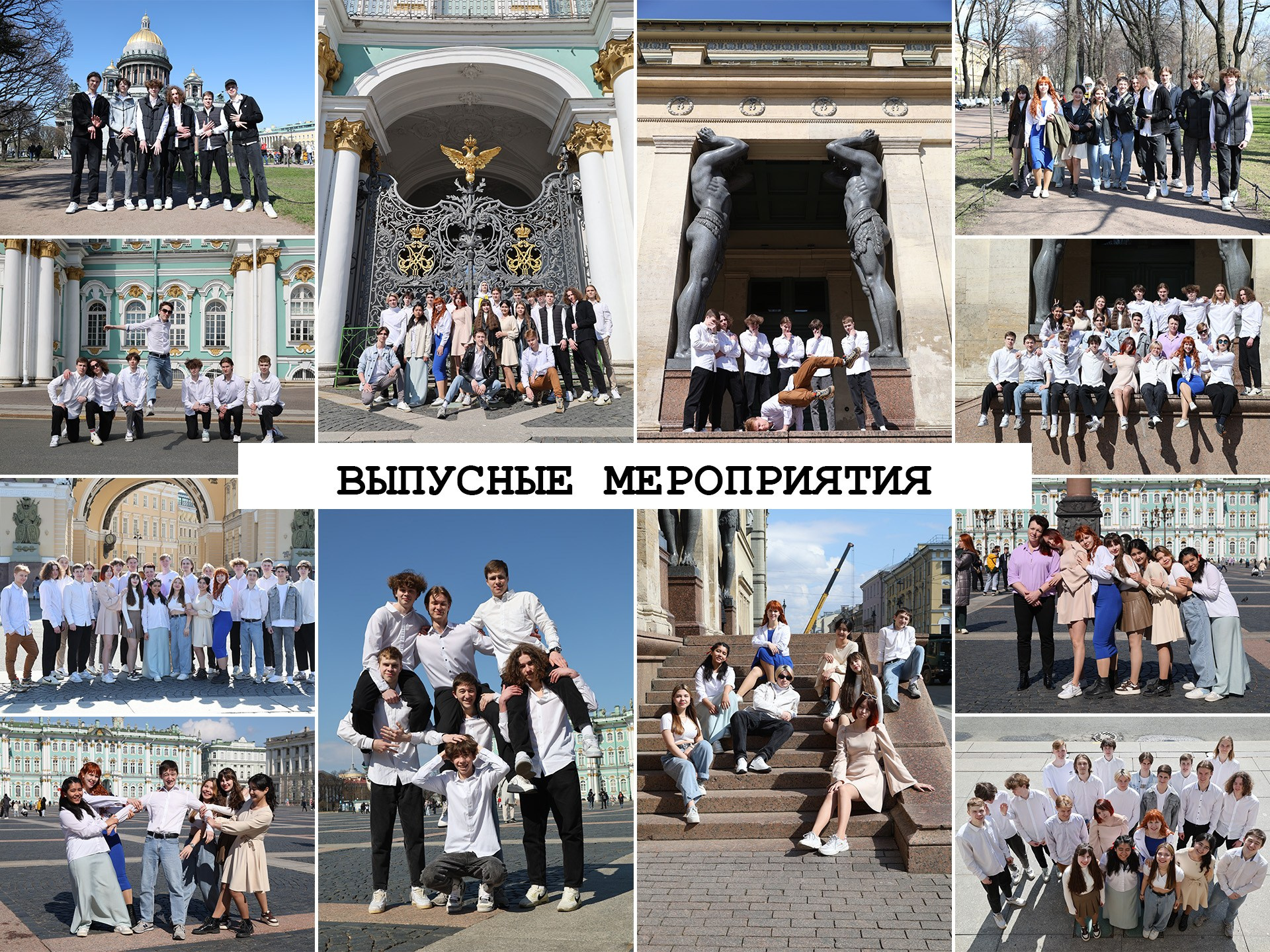 Фотограф на выпускной в Питере