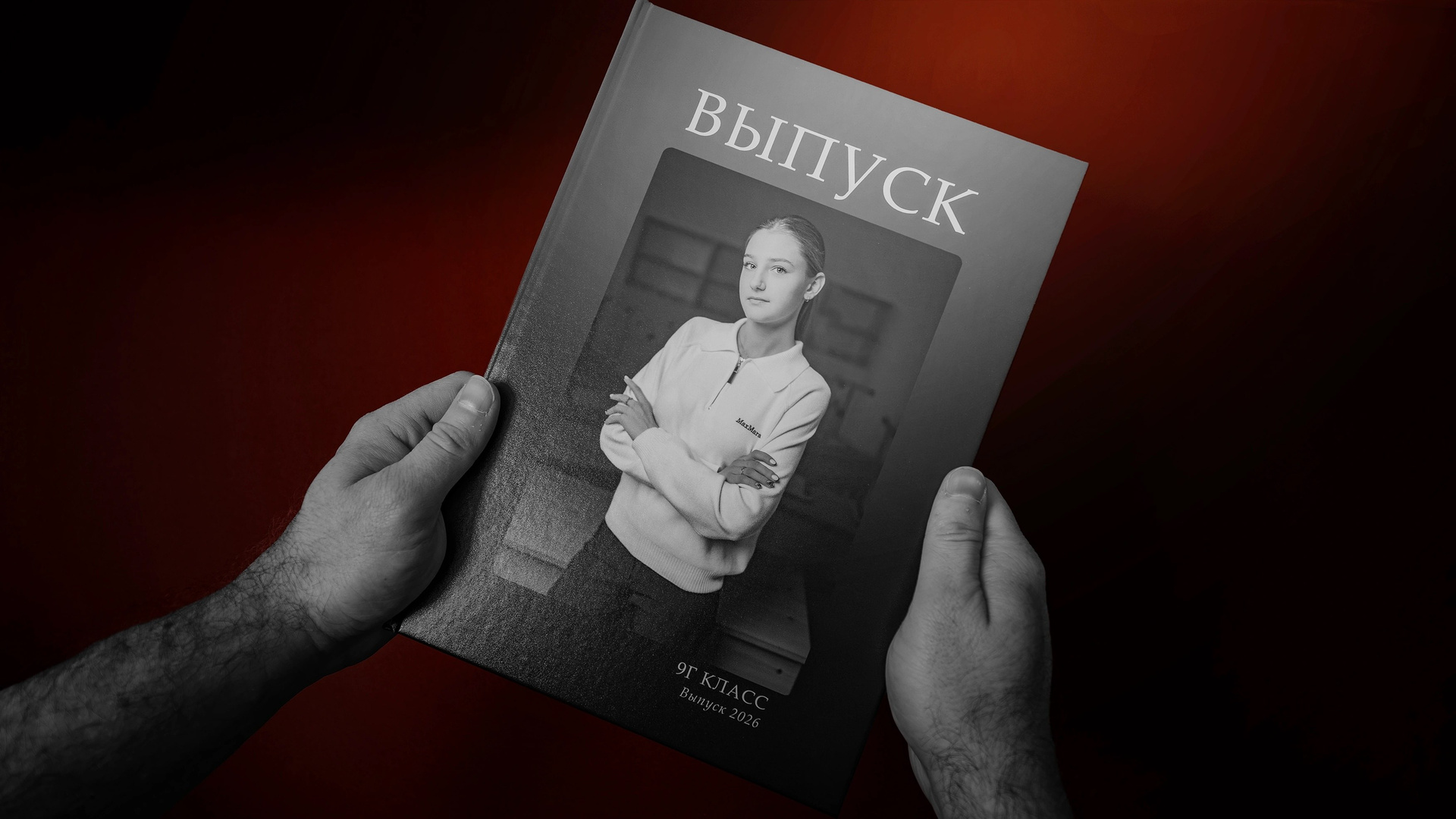 Альбом ПЕРВЫЙ. ВЫПУСК