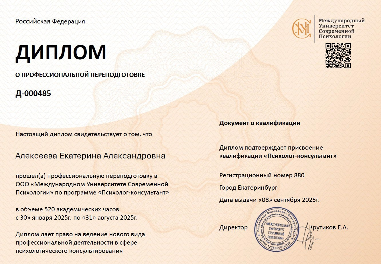 Обо мне. Психолог. Терапия Души
