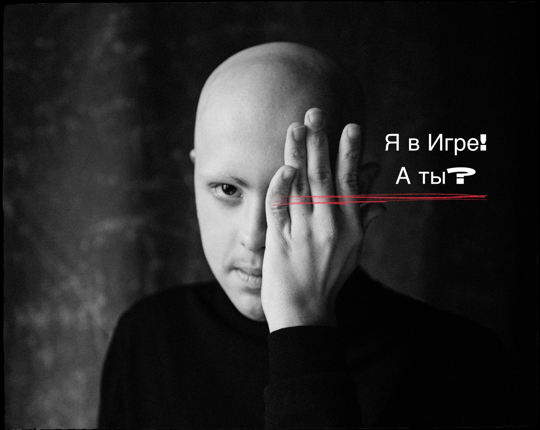 Социальные сети футбольной команды 47 в Игре. 47 в Игре