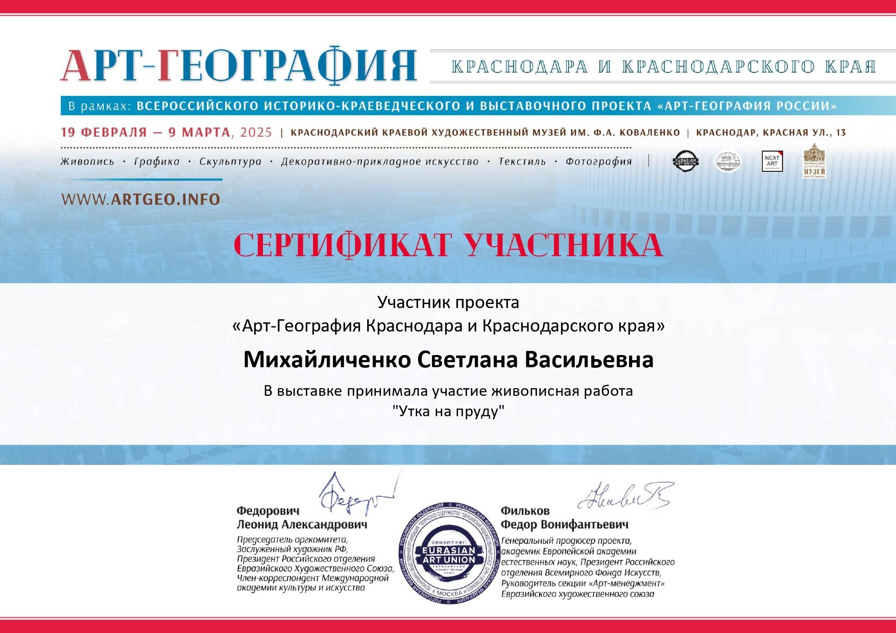 Биография. Художник Светлана Михайличенко. Картины ручной работы в наличии и под заказ