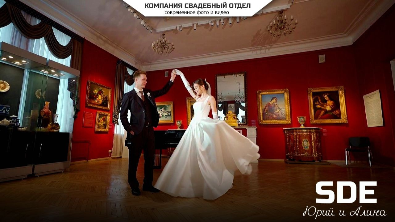 Свадебный отдел