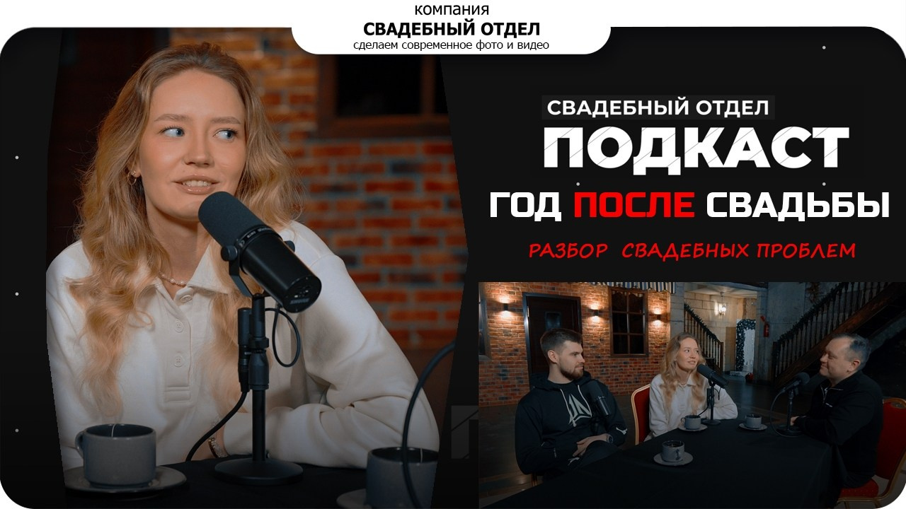 Свадебныйотдел