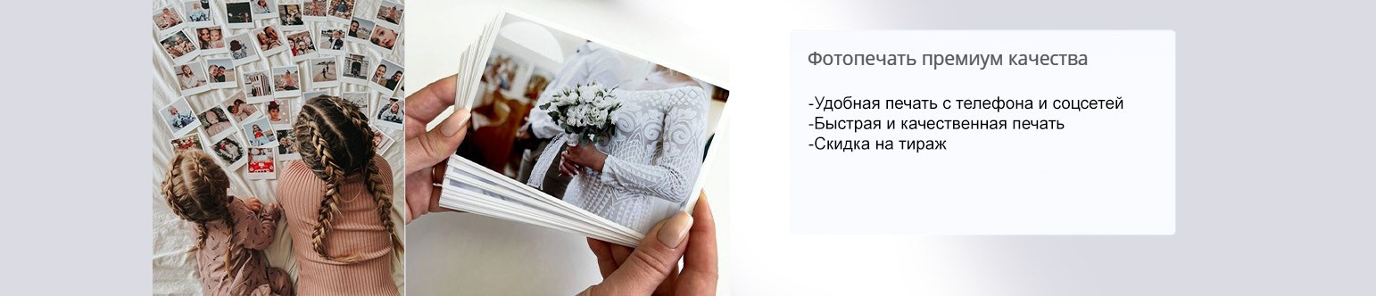 Печать фотографий любого размера в Приморско-Ахтарске. ФОТОСТИЛЬ, изготовление рекламной продукции в Приморско-Ахтарске