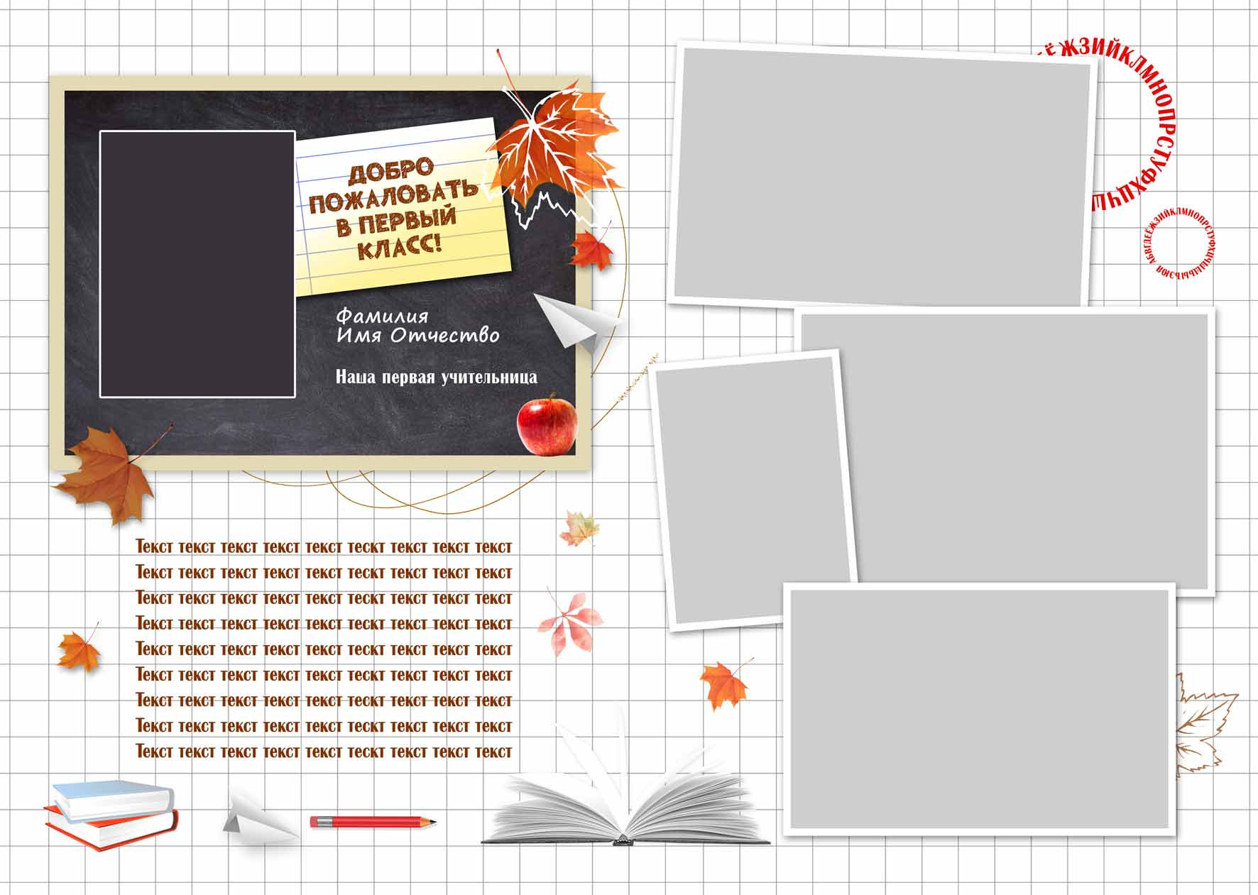 № 10 в 1 класс + Зайчик от мироновой. Детский, семейный фотограф в Южно-Сахалинске, Невельске и Холмске