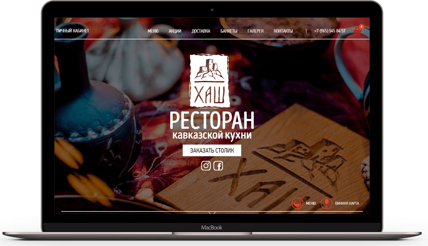 Сайт ресторана «Хаш». VVMarketing — агентство визуального маркетинга