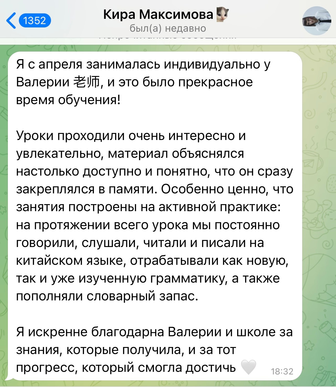 Отзывы. Китайский язык