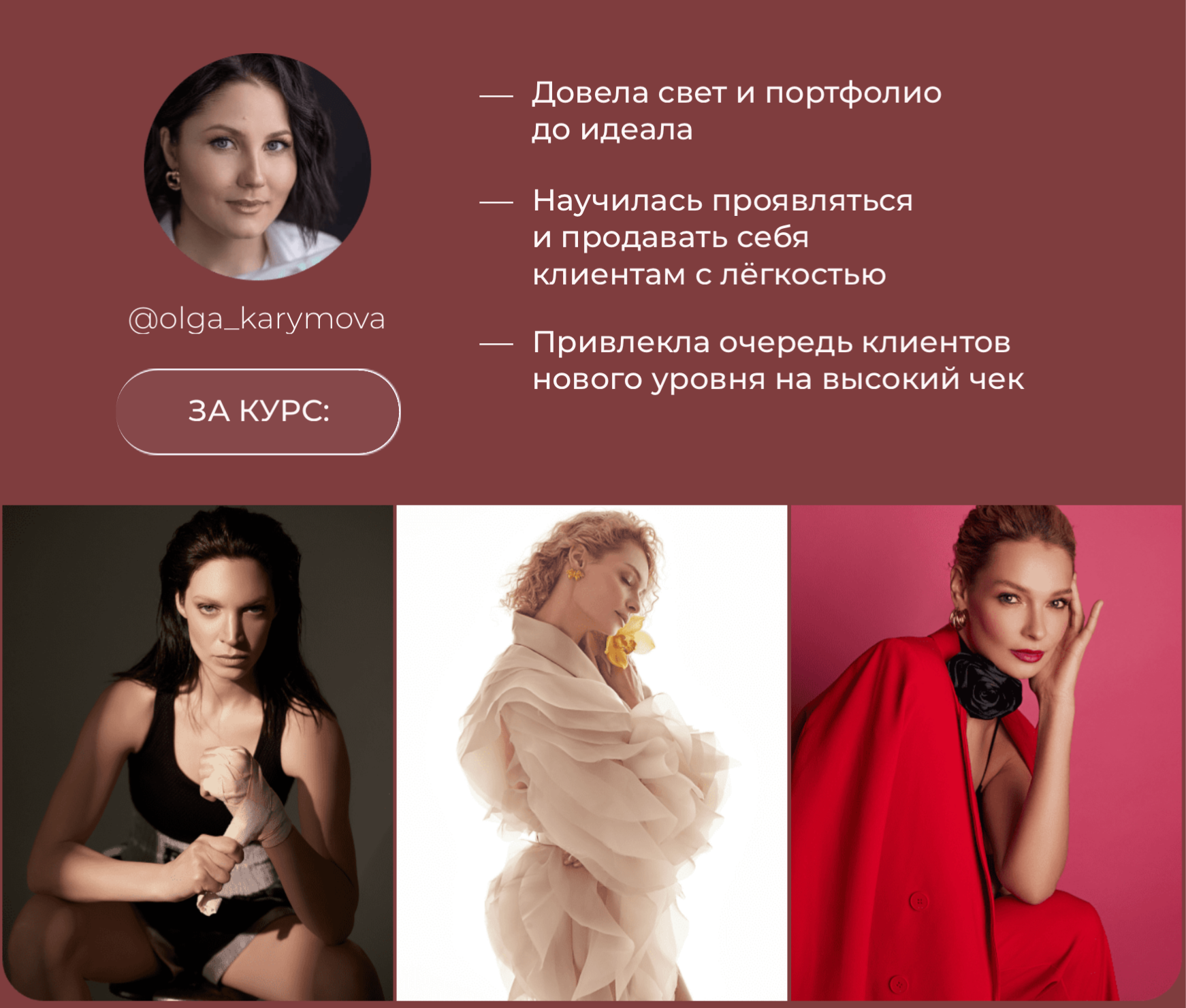 Обучение фотографии и продажам для творческих людей. Звездный фотограф Алина Голубь. Москва