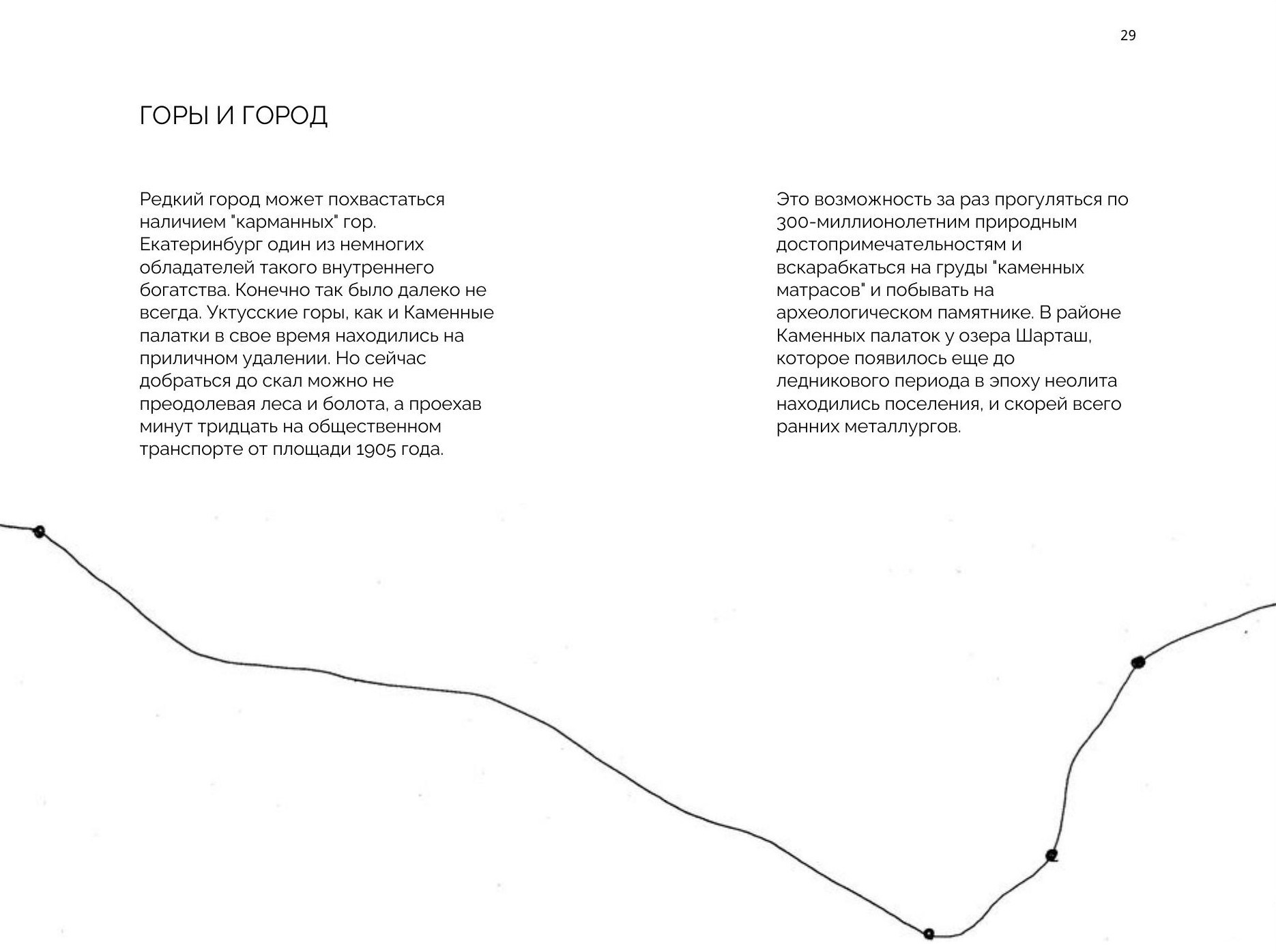 Олеся Фрич — Камень в сердце