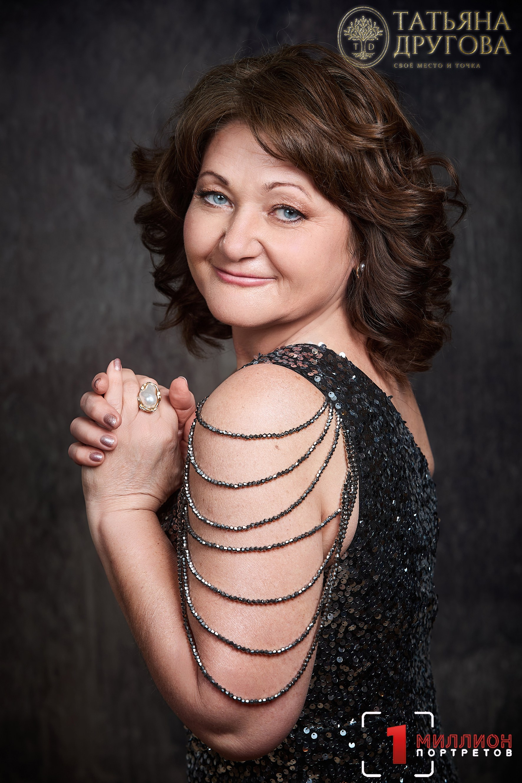 Встреча с Татьяной Друговой 14.03.2026