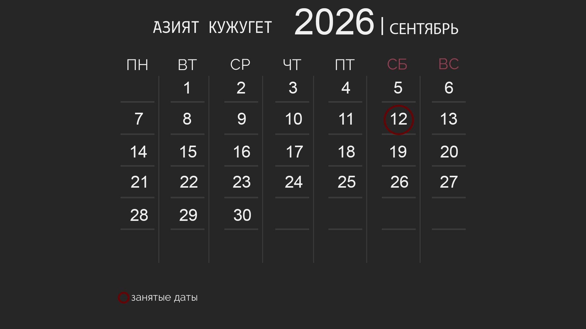 Видеограф в кызыле видеосъемка Азият Кужугет yurtkyzyl юрткызыл свадебная съемка свадебный. Фото и видеосъемка в Кызыле, аэросъемка в Кызыле свадебный фотограф и видеограф в Кызыле свадебная съемка в Кызыле Yurtkyzyl yurtkyzyl