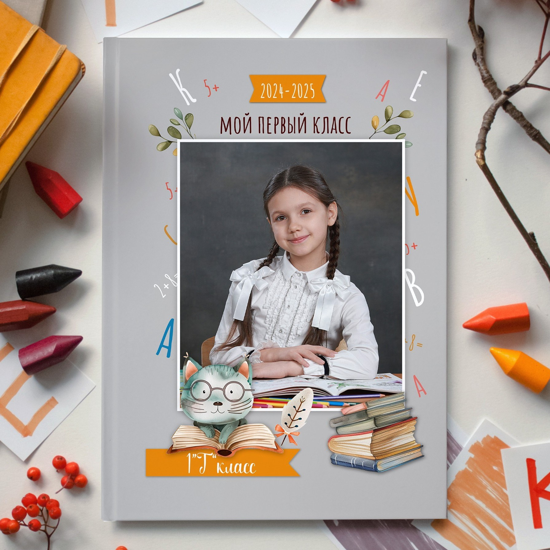 Начальная школа