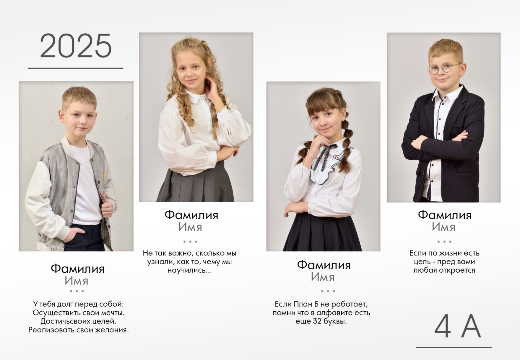 Макет разворота с портретами выпускников для школьного альбома.