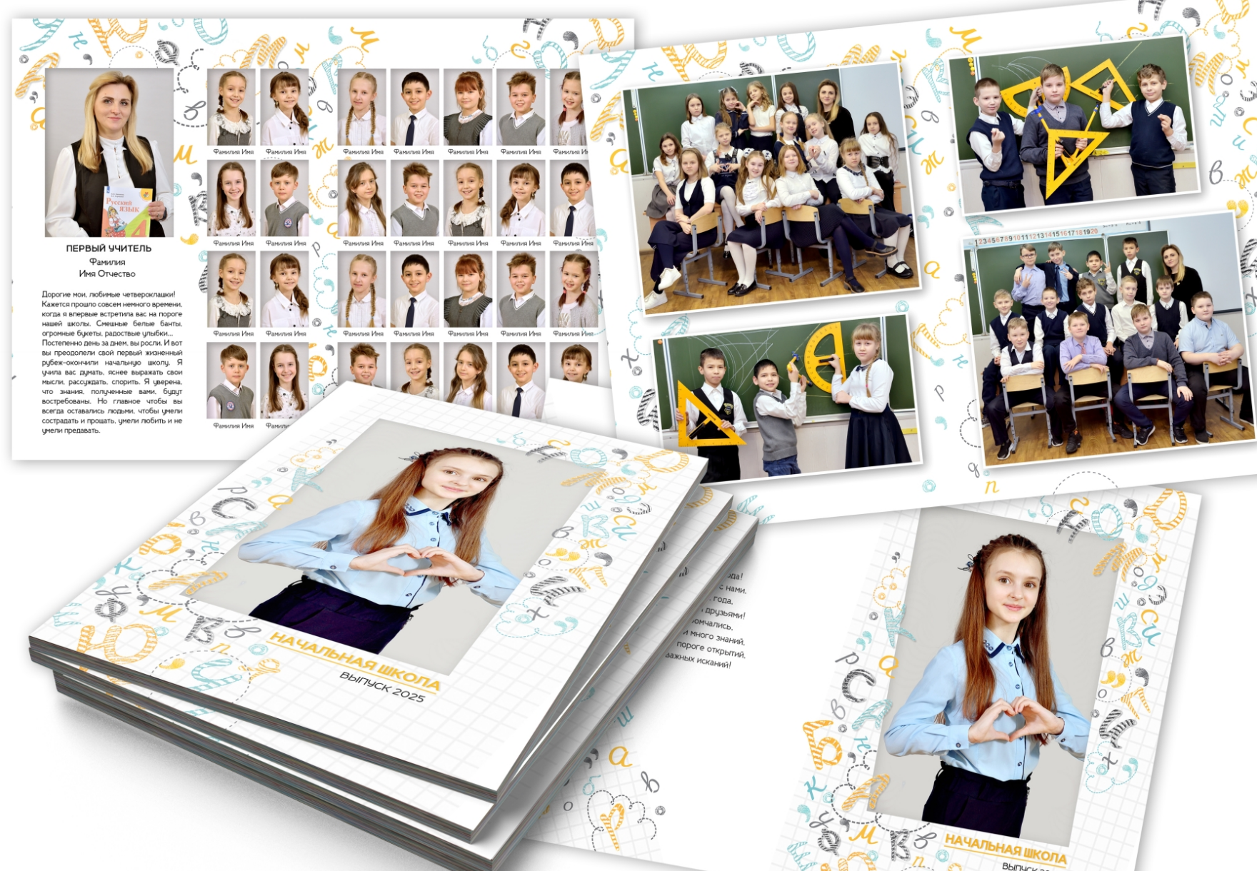 Коллаж-демо выпускного альбома с дизайном "Весёлый алфавит" для начальной школы.