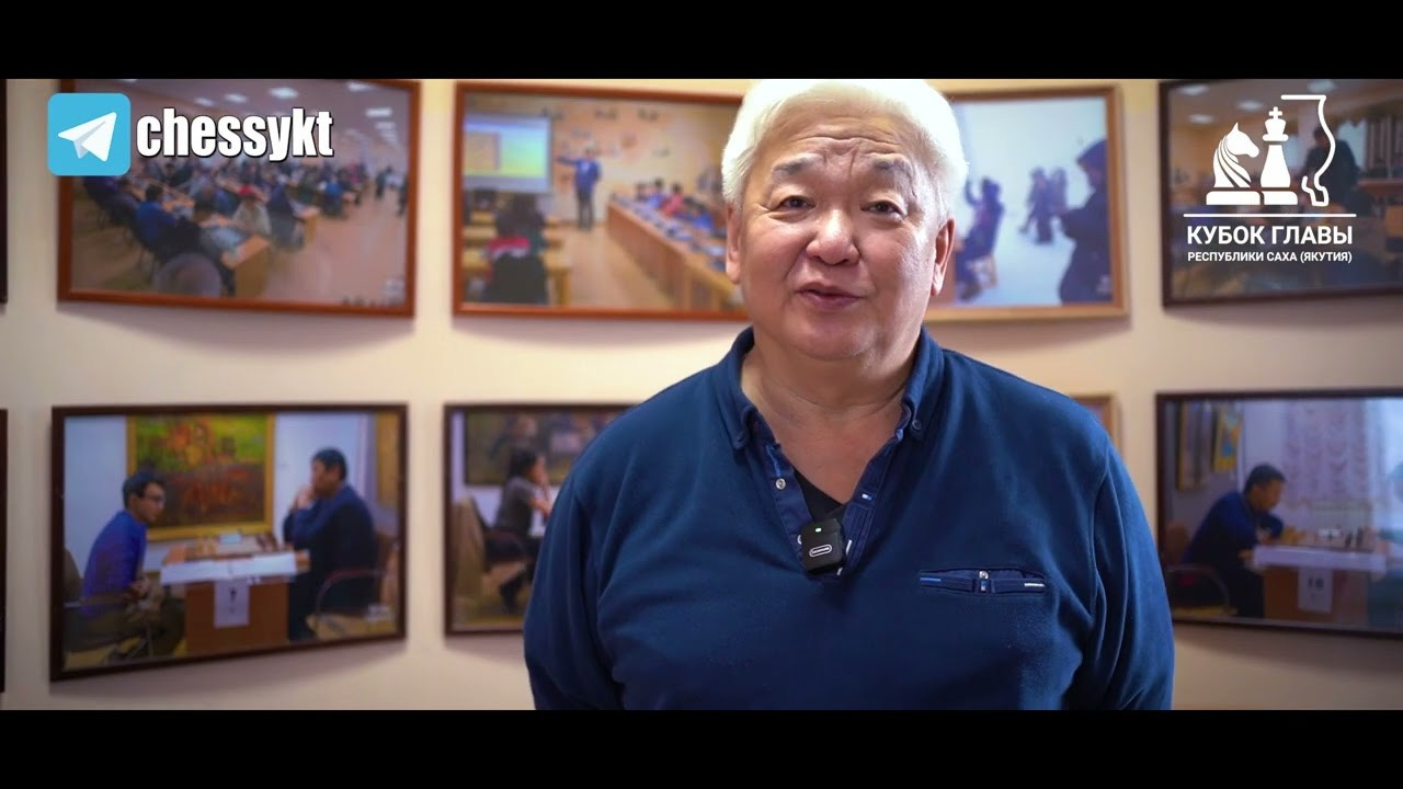 Кубок Главы РC(Я) — этап Кубка России 2024 г. по классическим шахматам. Студия «Мой Спорт!» — все о спорте в Якутии