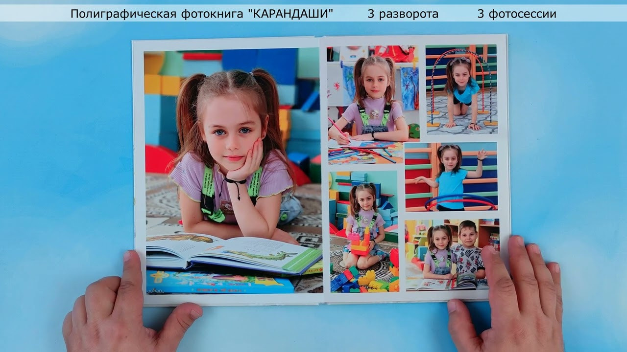 Фотокнига «Карандаши». Создание стильных выпускных альбомов