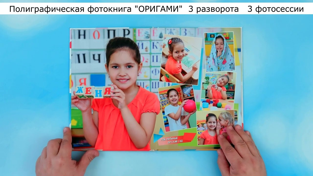 Фотокнига «Оригами». Создание стильных выпускных альбомов