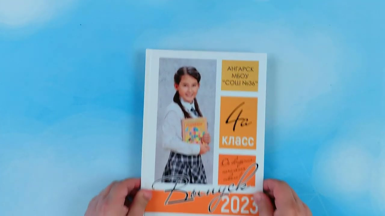 Фотокнига «Апельсин». Создание стильных выпускных альбомов