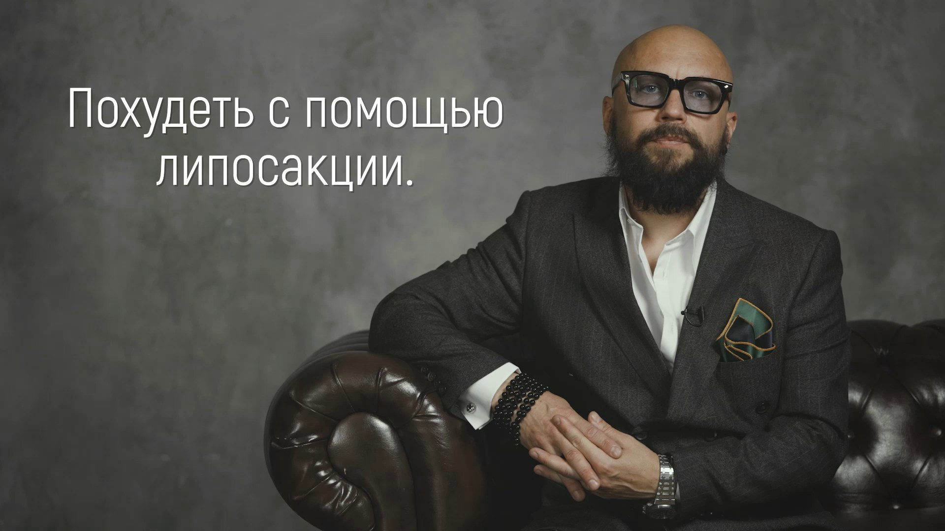 Вопрос / ответ. Эстетический пластический хирург Дмитрий Иванов
