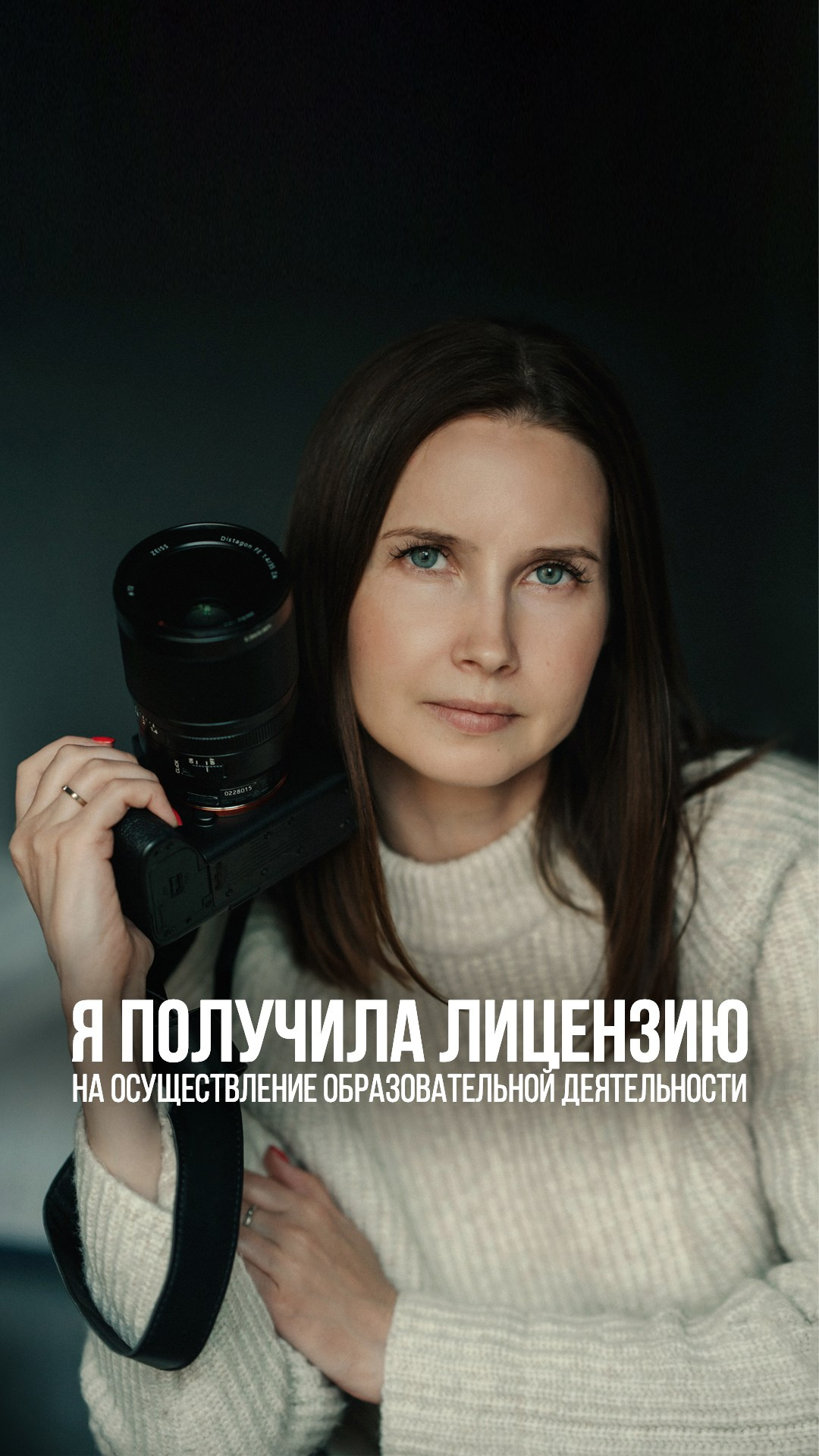 Наталья Рапопорт. Онлайн-курсы по фотографии и съемке видео