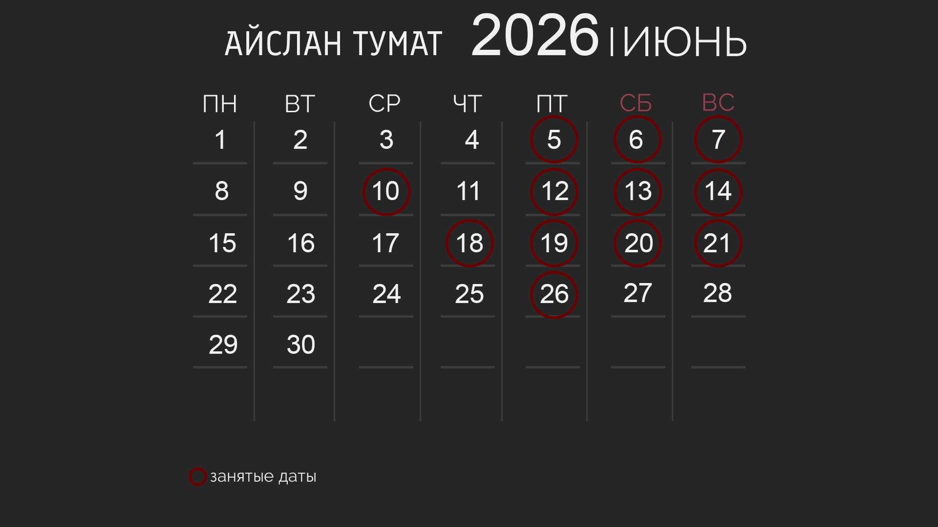 Видеограф в кызыле видеосъемка Айслан Тумат yurtkyzyl юрткызыл свадебная съемка свадебный. Фото и видеосъемка в Кызыле, аэросъемка в Кызыле свадебный фотограф и видеограф в Кызыле свадебная съемка в Кызыле Yurtkyzyl yurtkyzyl