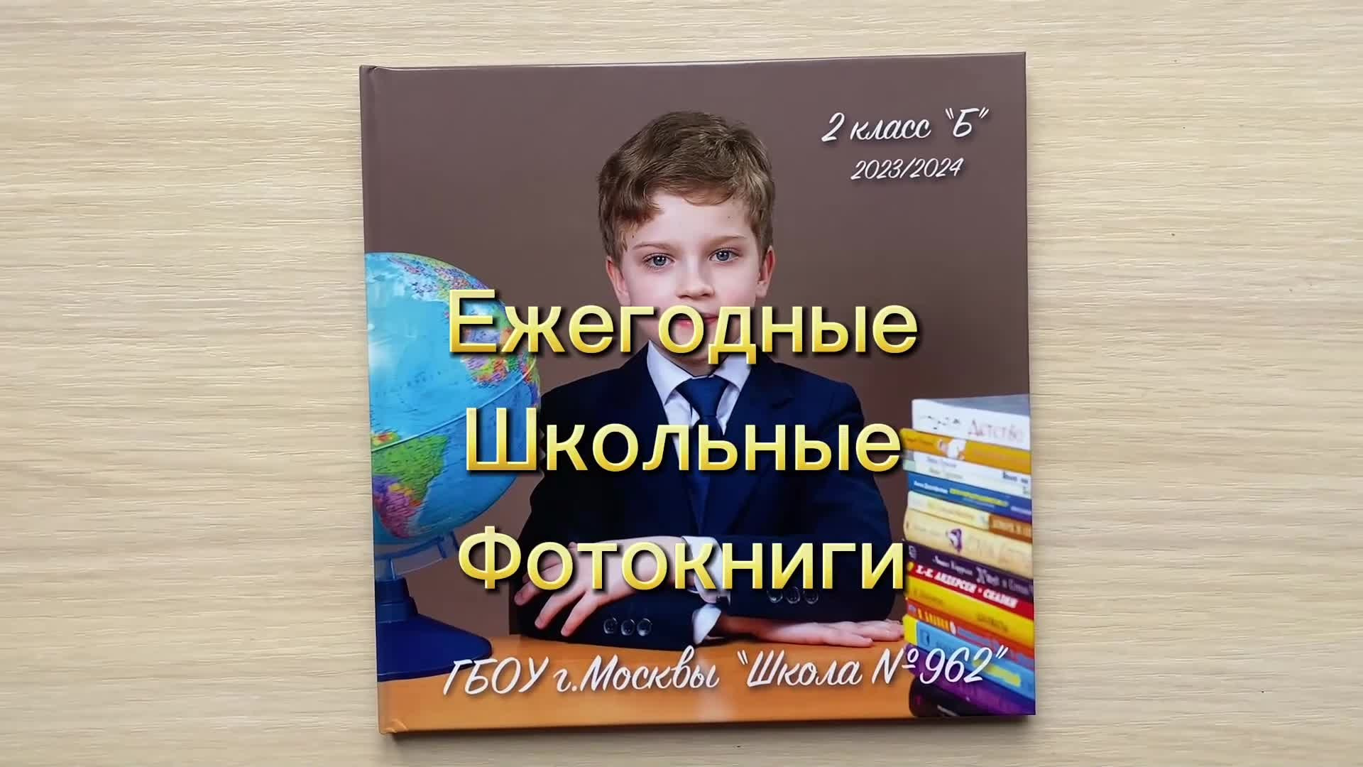 Ежегодная фотосъёмка в школе. Детство-Фото