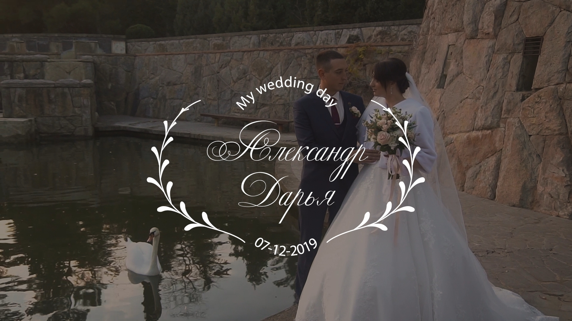 Отзывы о нашей работе. Свадебный фотограф и видеограф Владислав и Анастасия Макриди