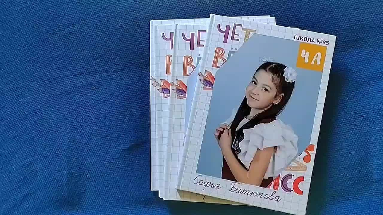 4 класс. Фотограф Екатерина Головатюк, Железногорск Красноярского края