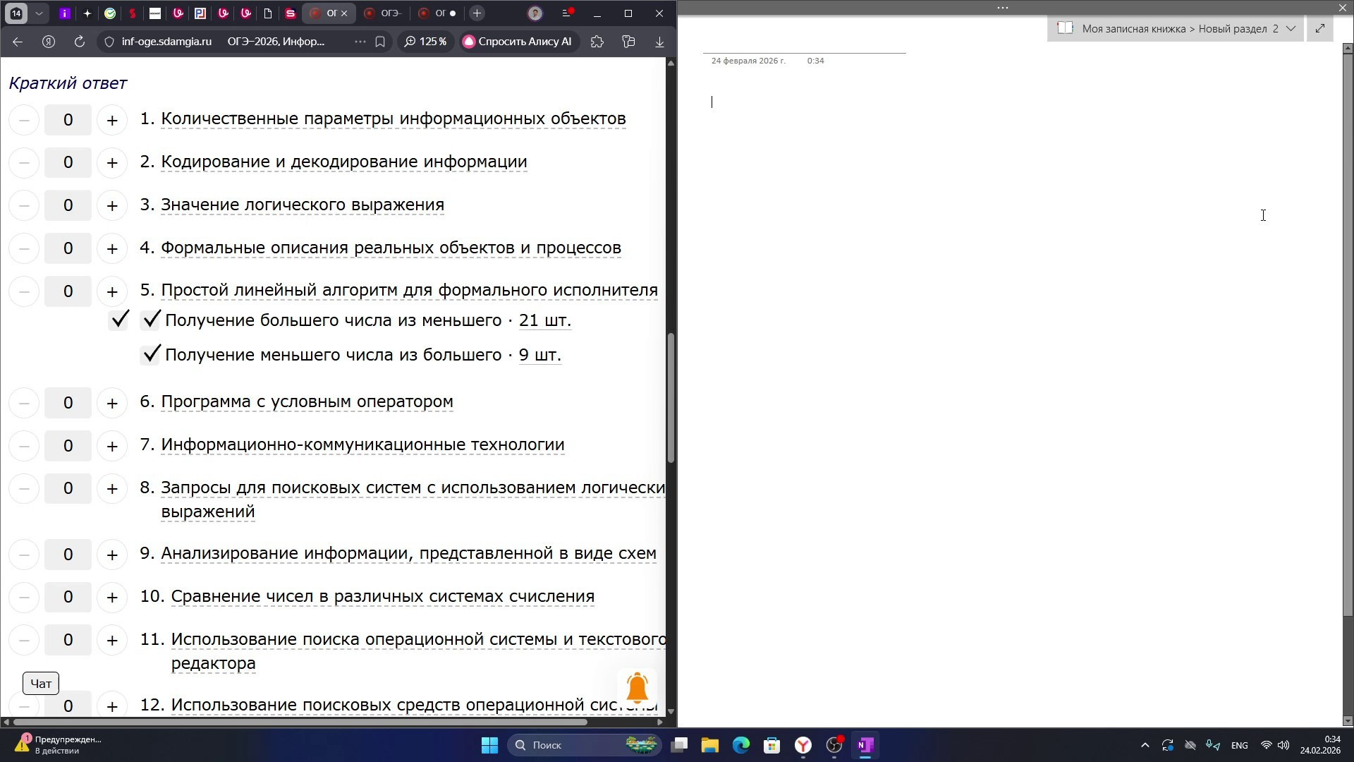 Для учеников 9 классов. RedGeek — blogger and expert in education and IT Kirill Sitnov