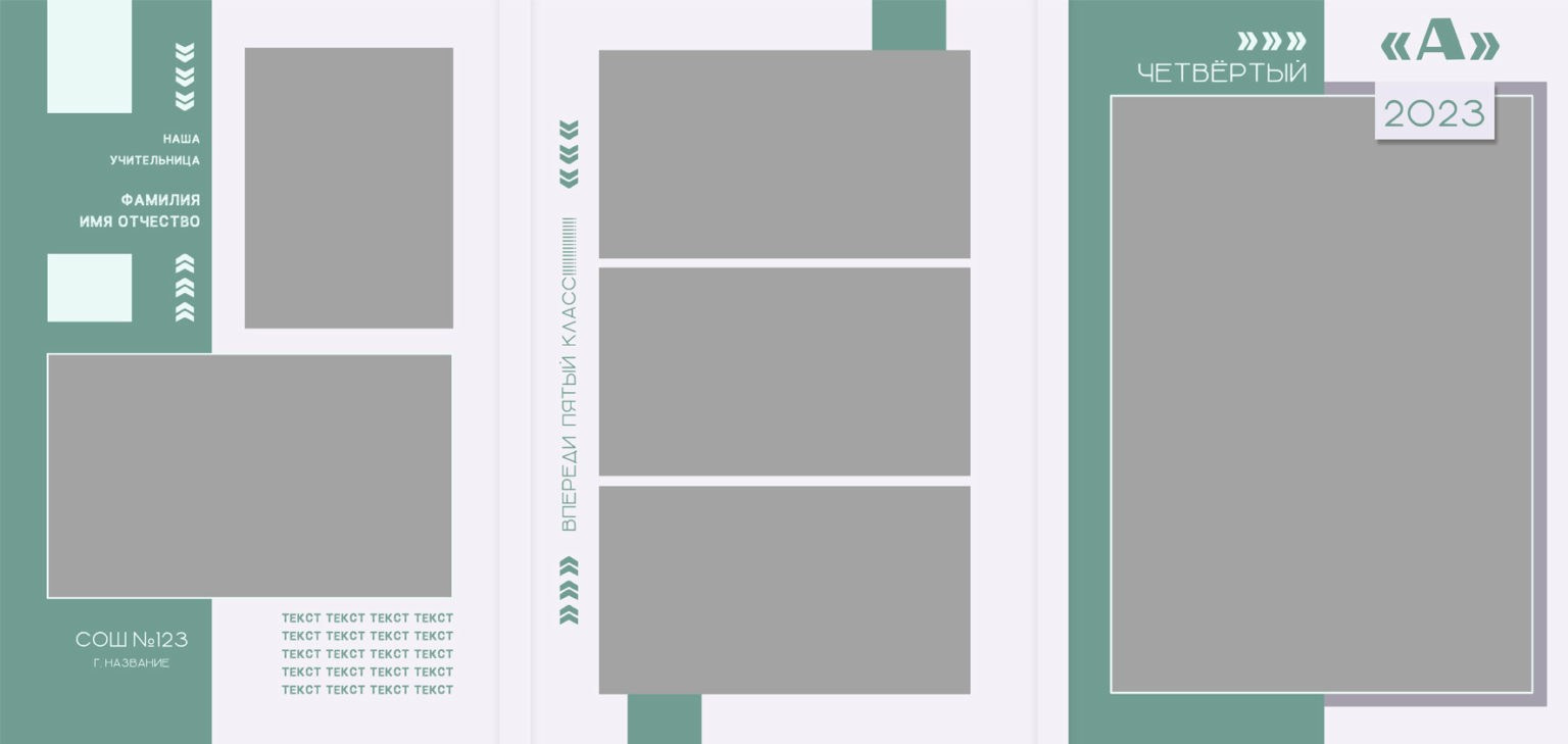 Дизайн. Трюмо Зеленое. Выпускные альбомы в Москве и Московской области