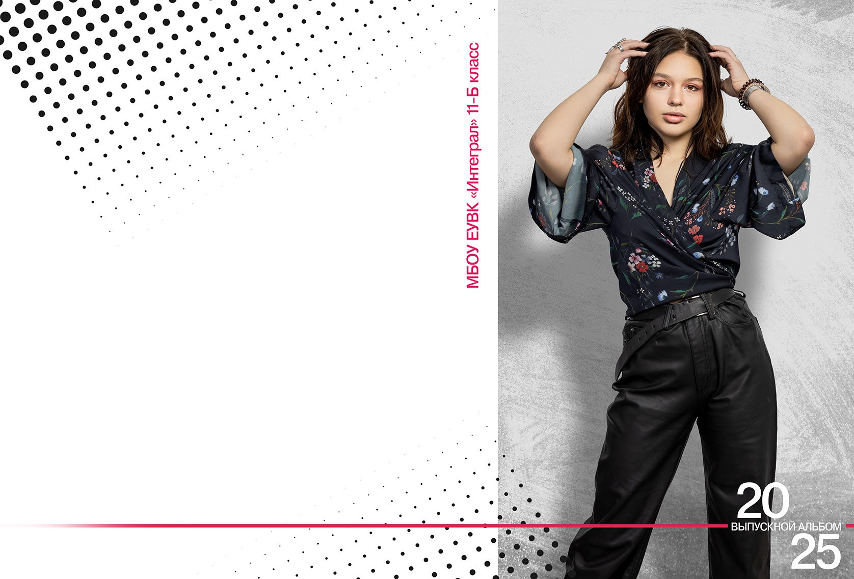 Simply dots — Просто точки. Школьный фотограф в Евпатории