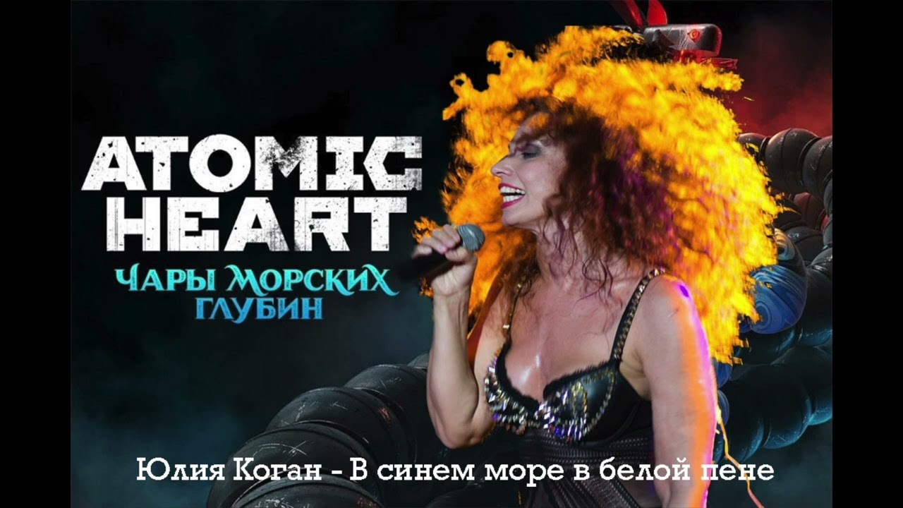 Музыкальные клипы. Певица Юлия Коган