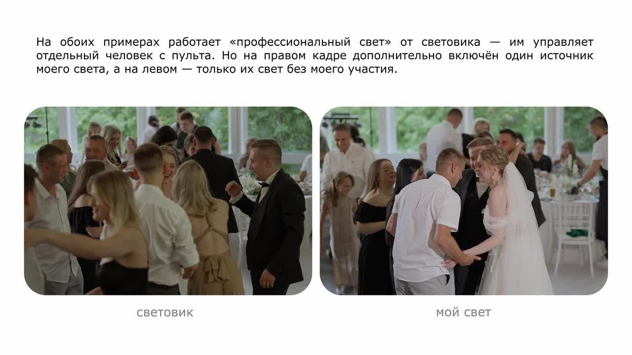 Light. Видеооператор Москва