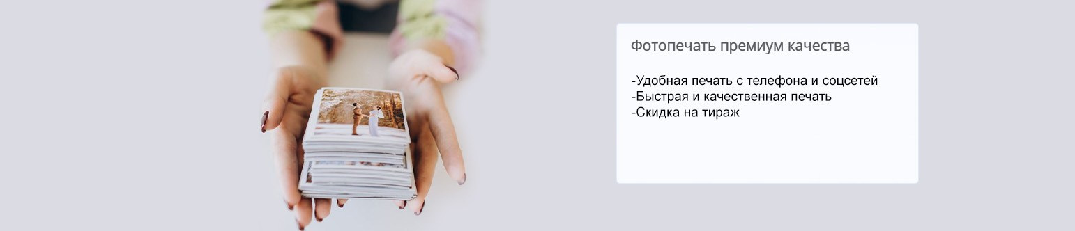 Печать фотографий любого размера в Приморско-Ахтарске. ФОТОСТИЛЬ, изготовление рекламной продукции в Приморско-Ахтарске