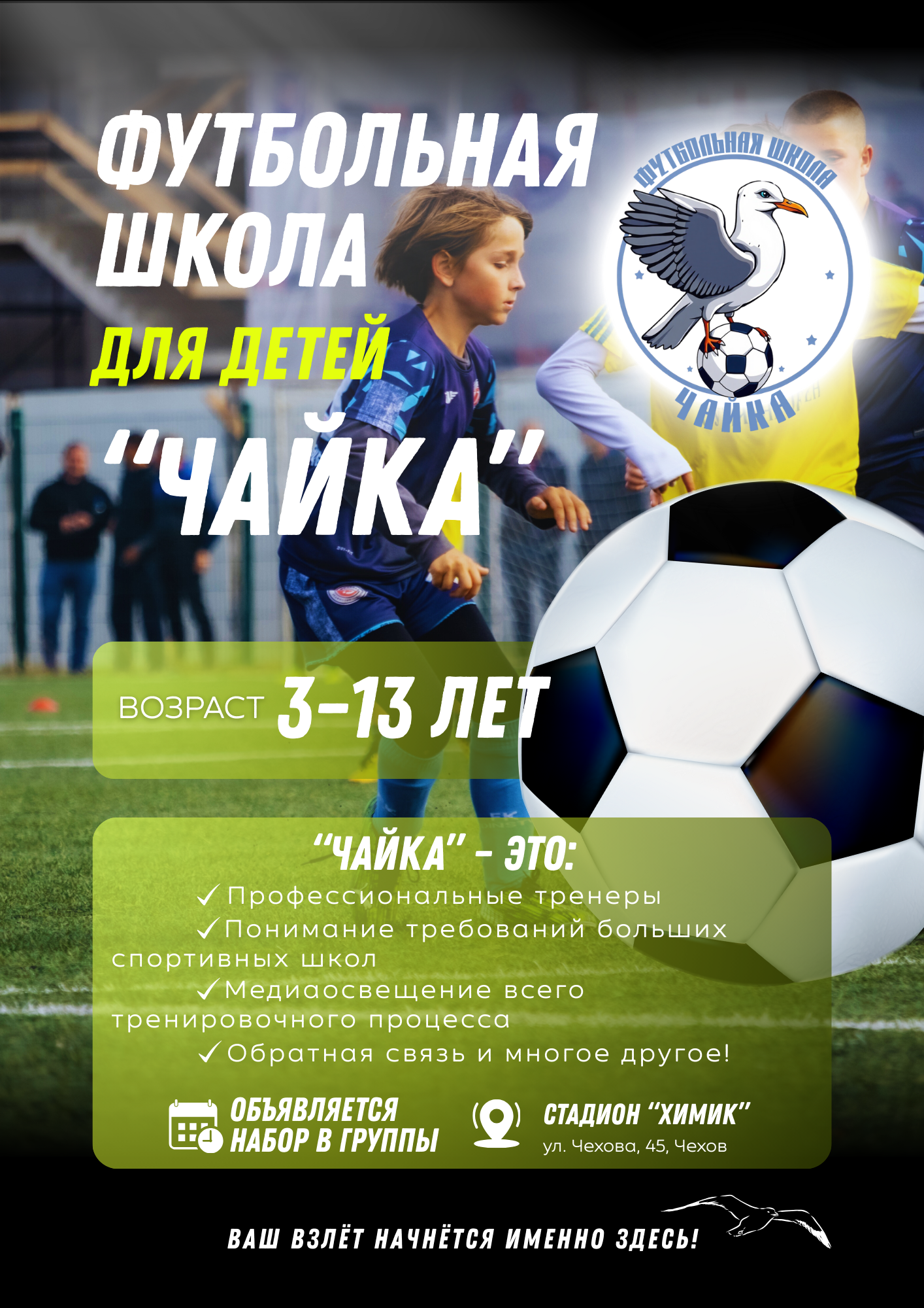 Услуги. Свет, камера, улыбка!