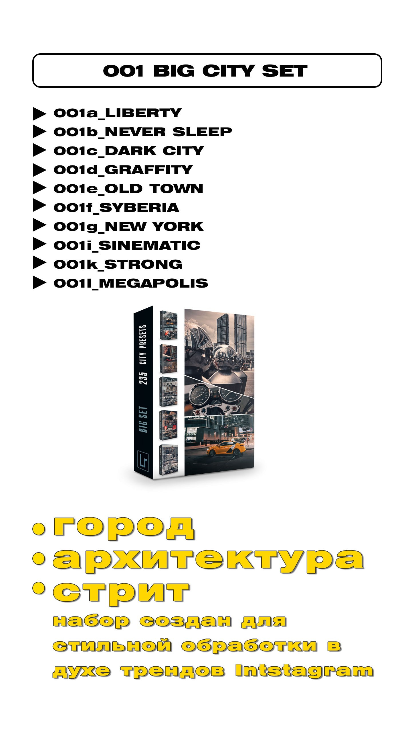 Пресеты Lightroom. Фотошкола ArtFotoLife для начинающих и продвинутых фотографов