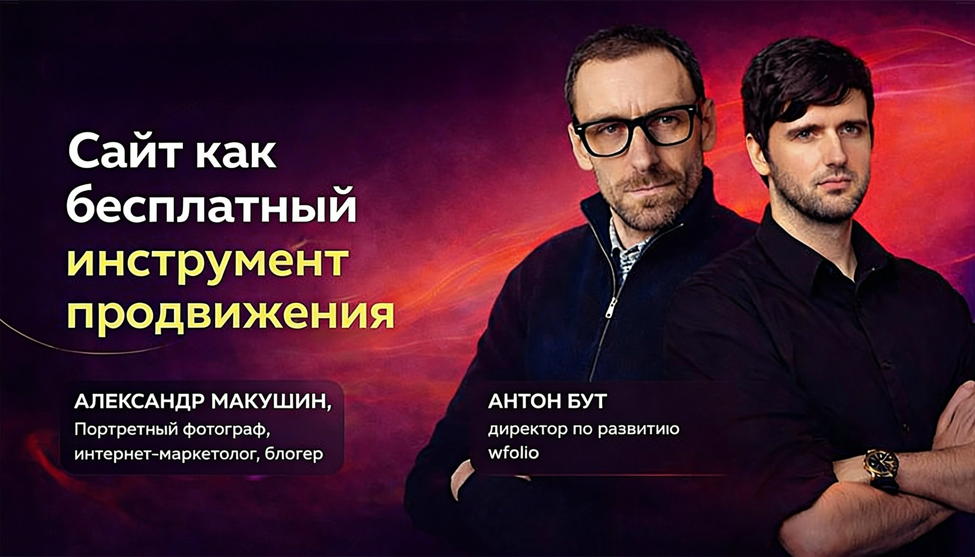 Обучение. Art Portrait