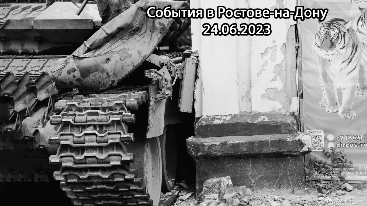 События в Ростове-на-Дону 24.06.2023. Свадебный и семейный фотограф в Ростове-на-Дону. Андрей Сайфутдинов