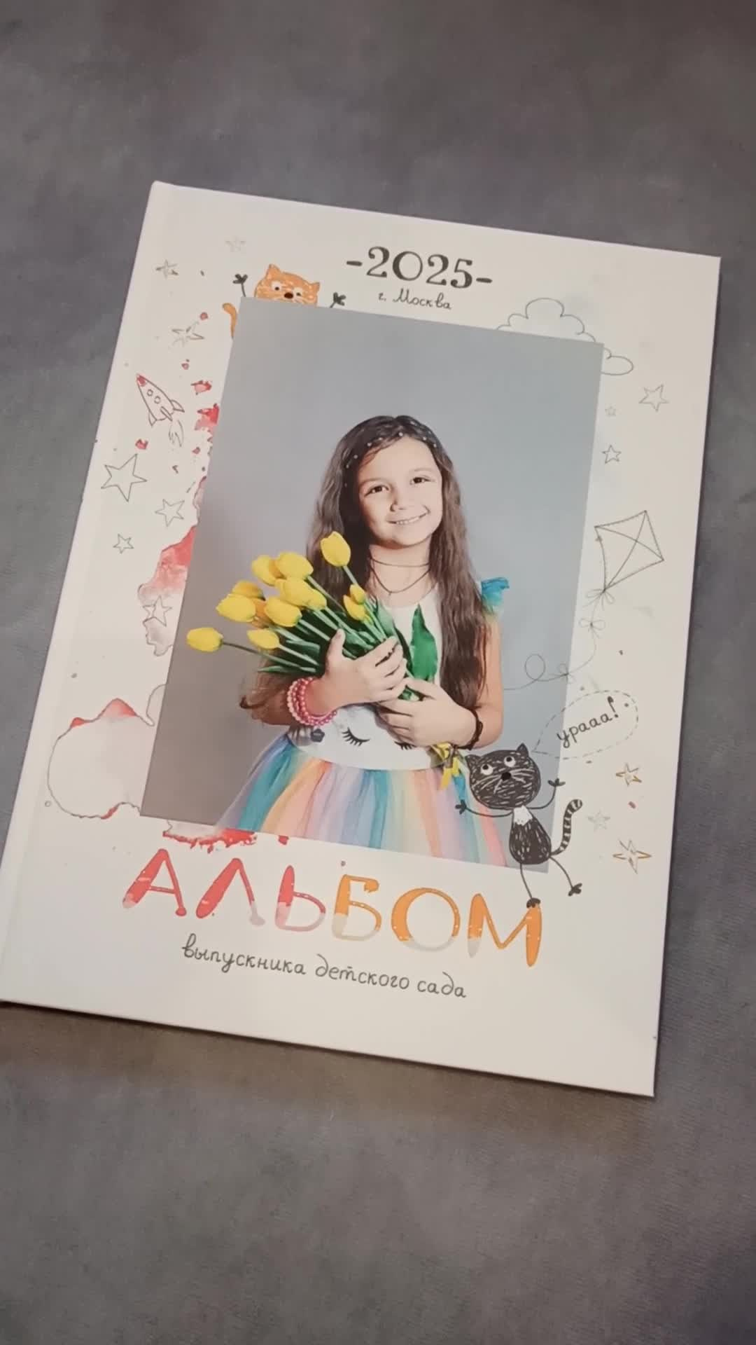 Альбомы «Котята» Детский сад' 2025. Семейный и детский фотограф в Москве Тихонова Ксения