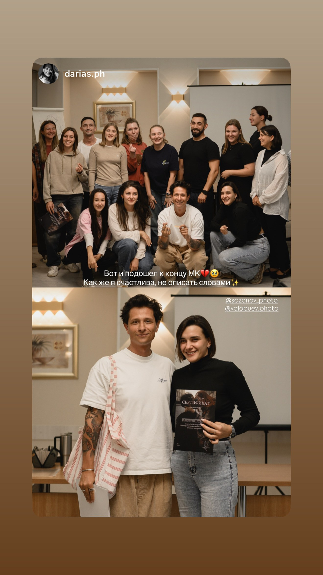 Обучение. Свадебный и семейный фотограф Москва, Спб, Крым Игорь Сазонов