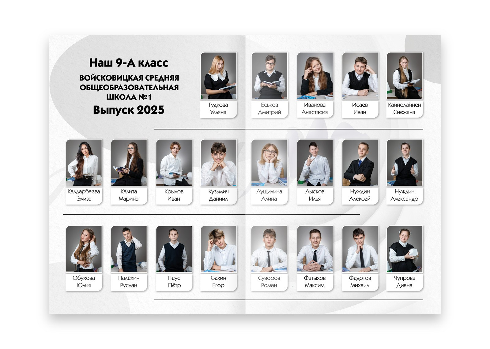 Базовый. Выпускные альбомы. Школьный и детский фотограф в Гатчине