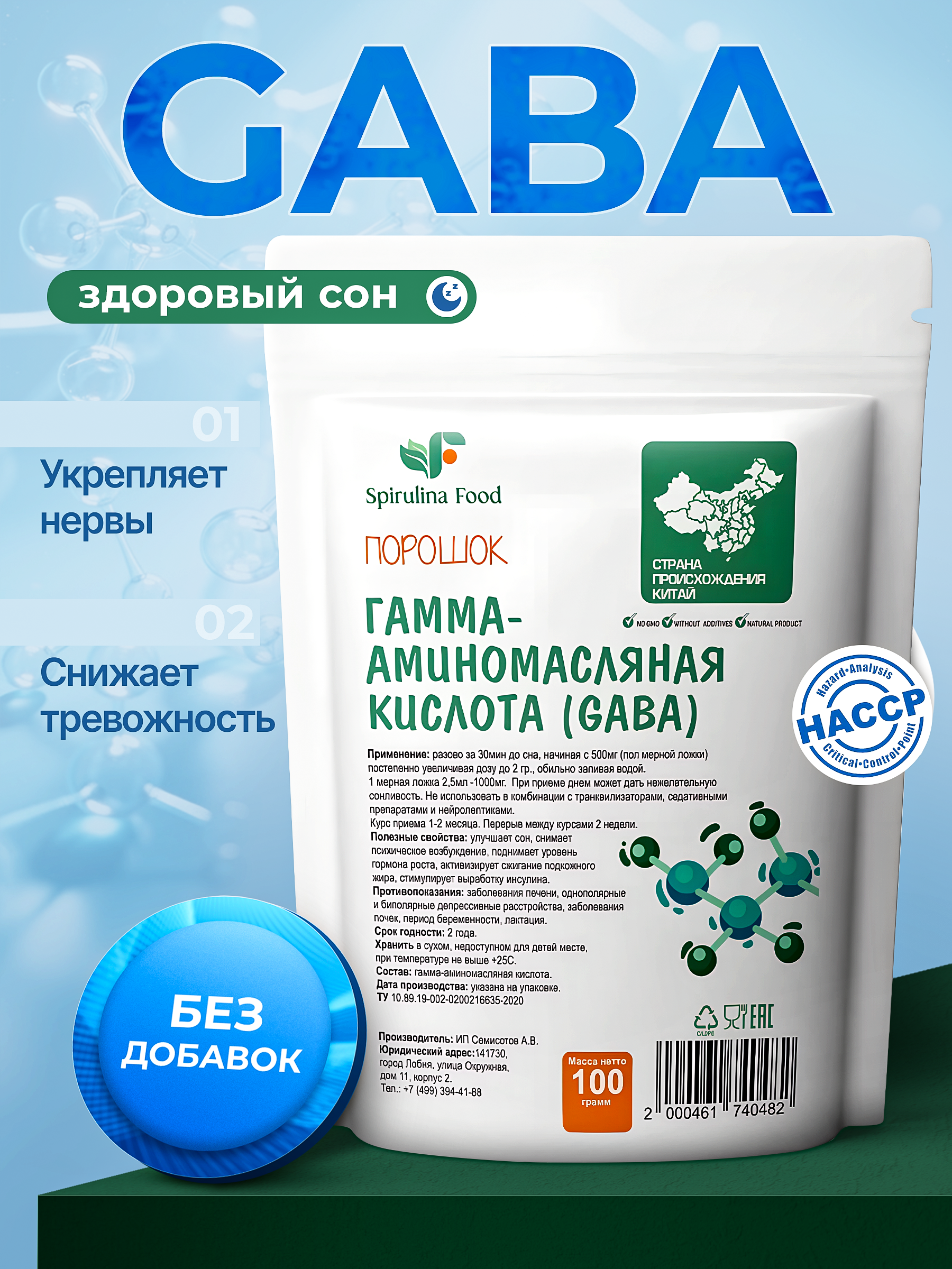 ВИТАМИНЫ И БАДЫ