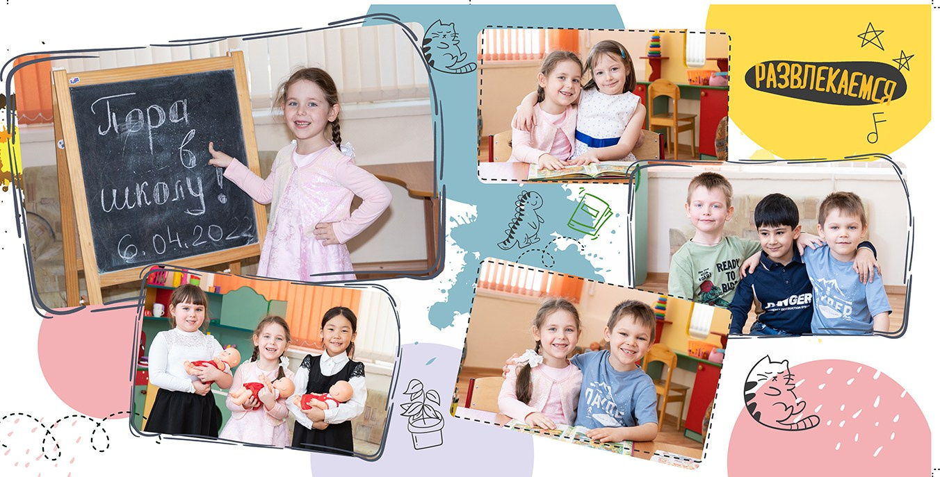 Фотокниги для детского сада. Семейный и детский фотограф в Москве Шмыкова Екатерина