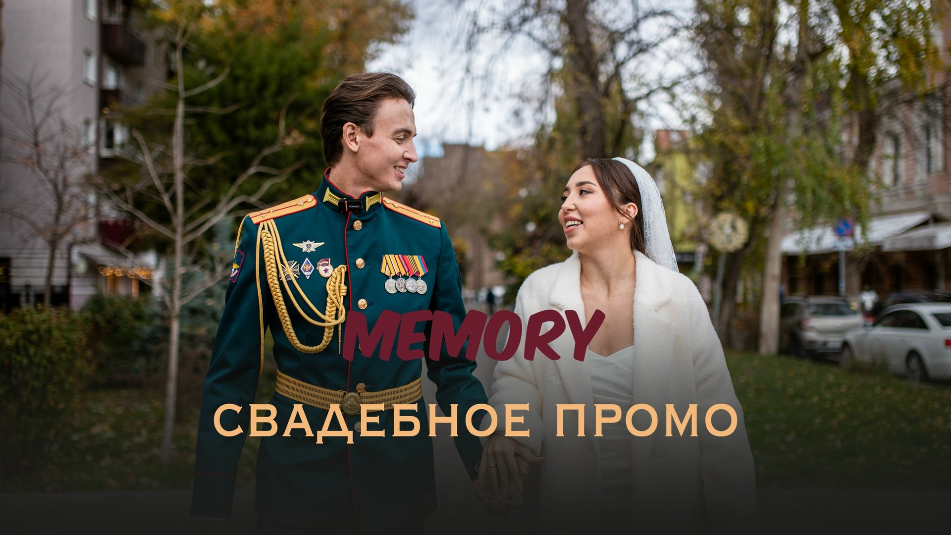Свадьбы. Voloshin-videproduction Коммерческая съемка в Ростове-на-Дону