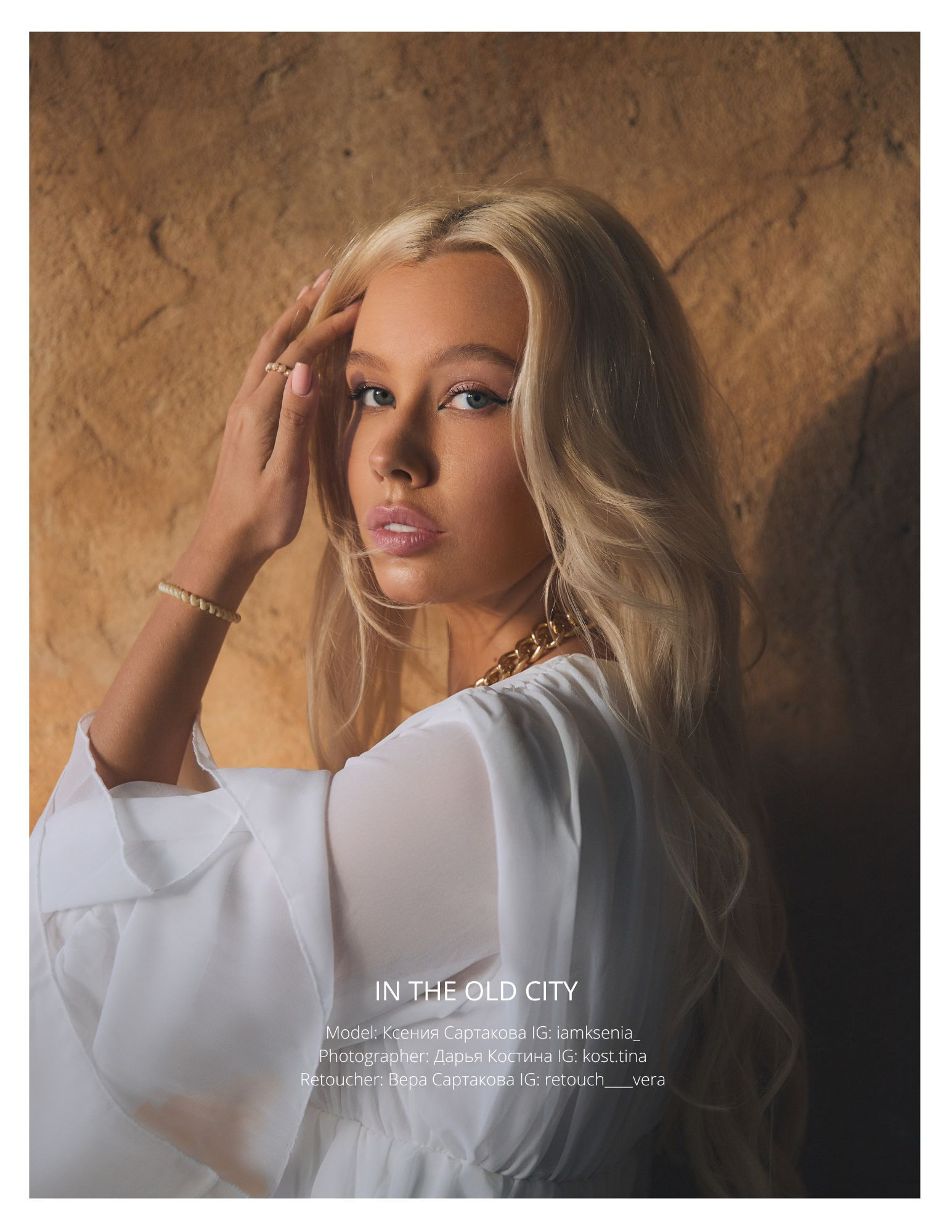 Мои публикации. Качественная ретушь фотографий Вера Сартакова