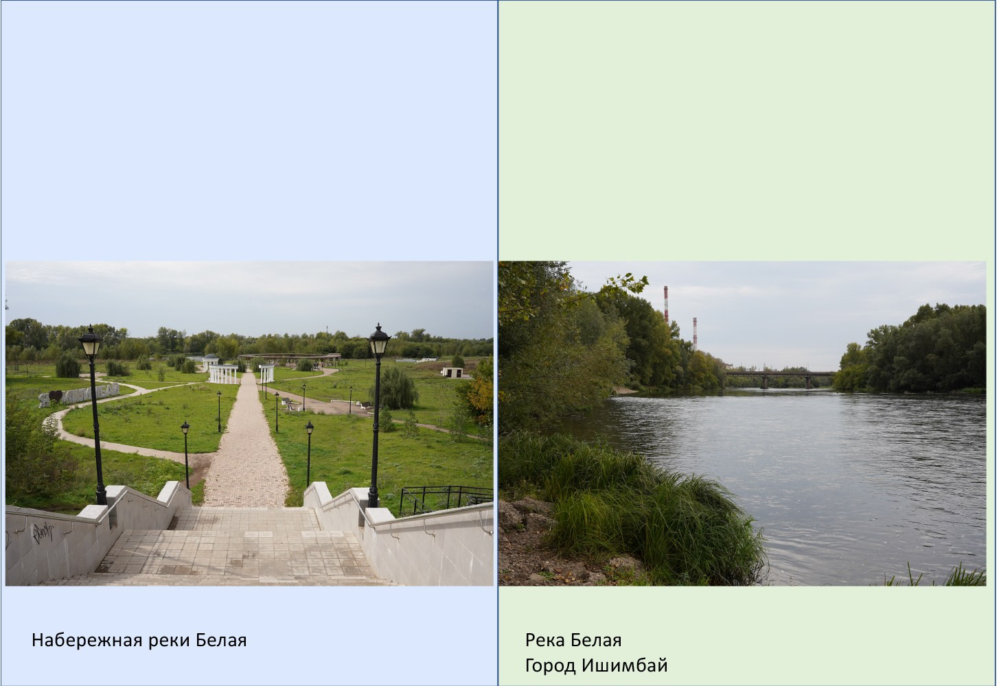 Маргарита Хатмуллина — Путешествие вдоль реки Белая