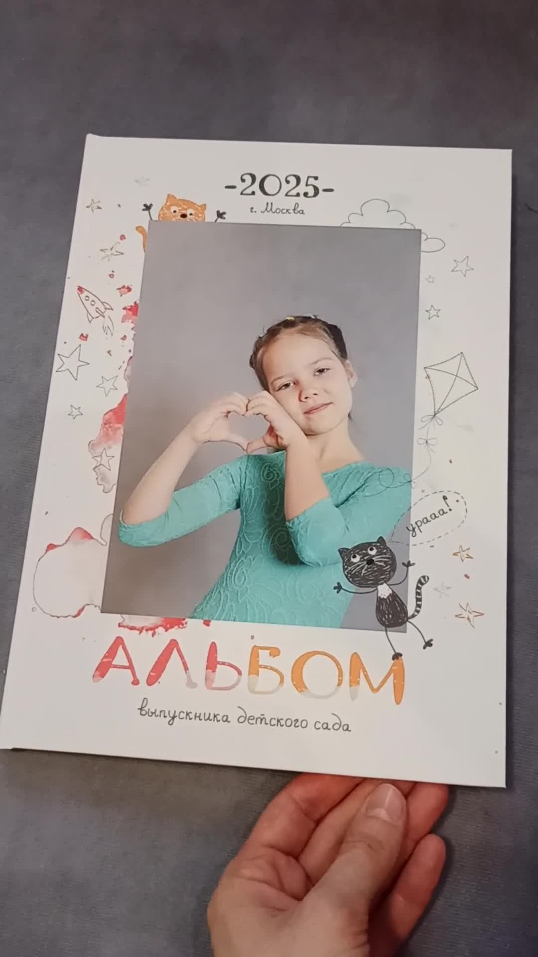 Альбомы «Котята» Детский сад' 2025. Семейный и детский фотограф в Москве Тихонова Ксения